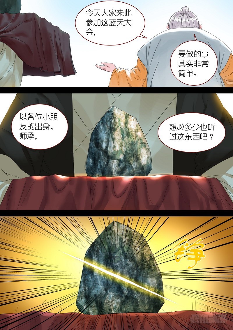 总318·傲来密传2