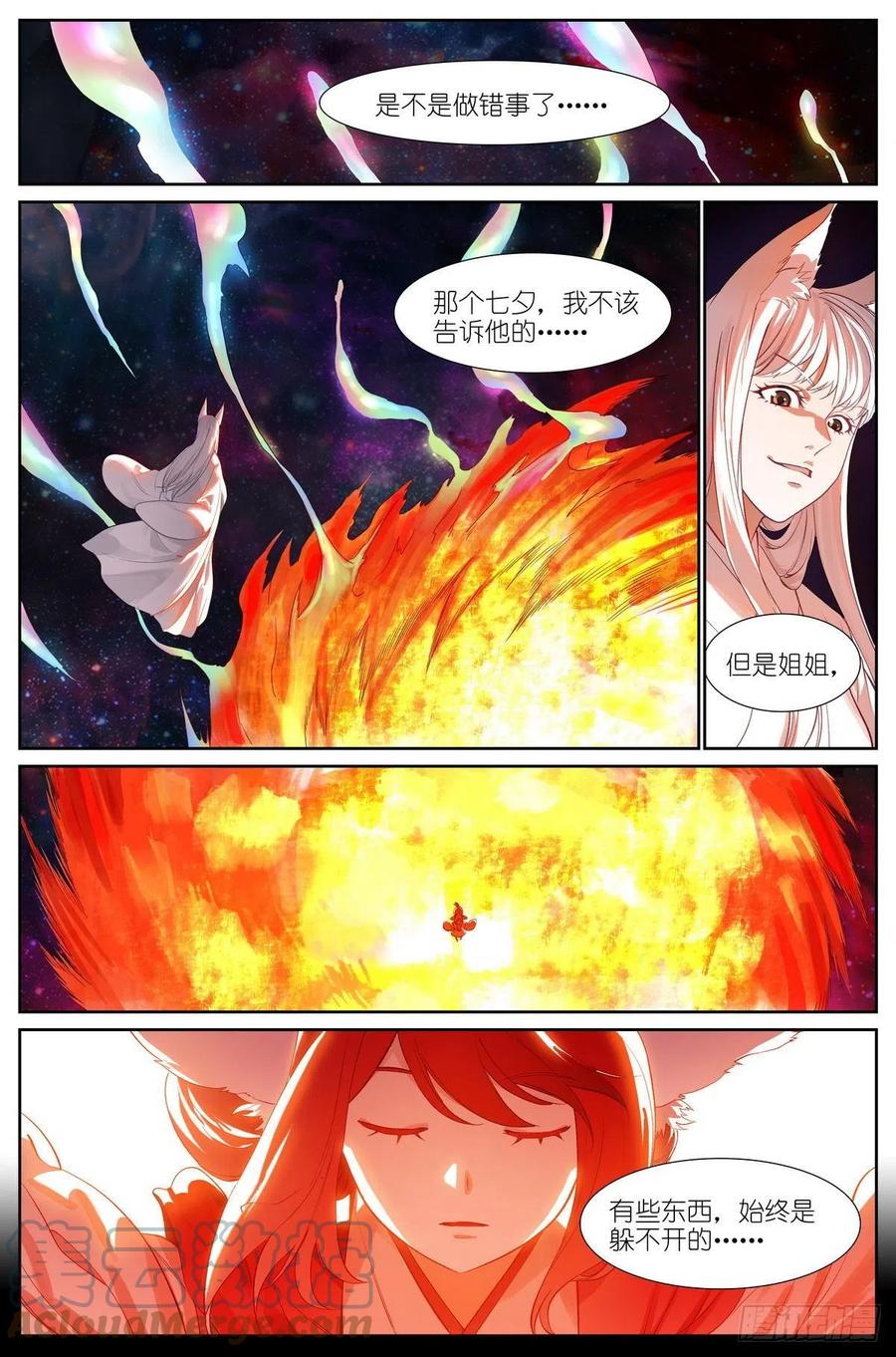 总453·我见过可多……2