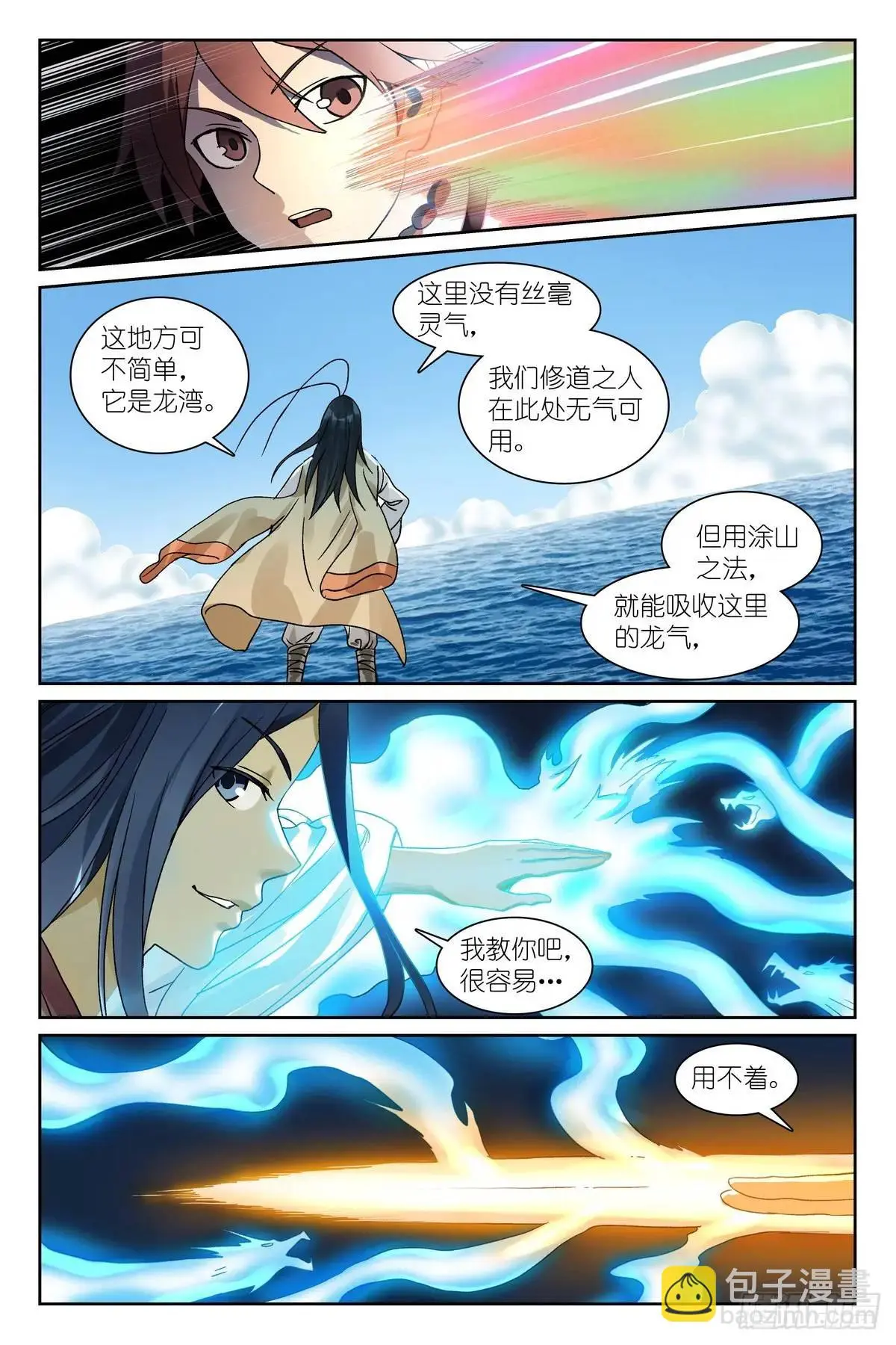 总551·对老爸行为的预判12