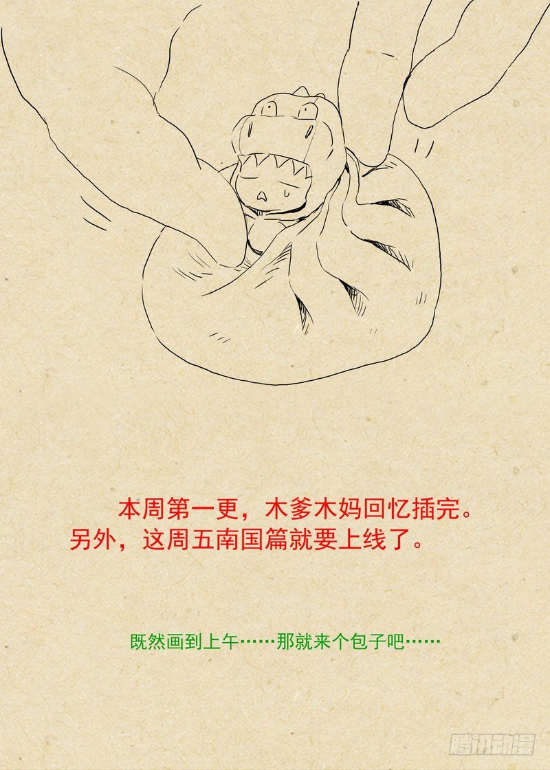 总232·你们道盟11