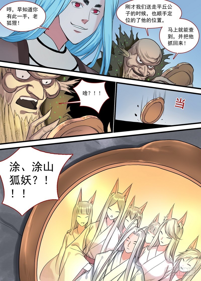 总126·命悬一线14