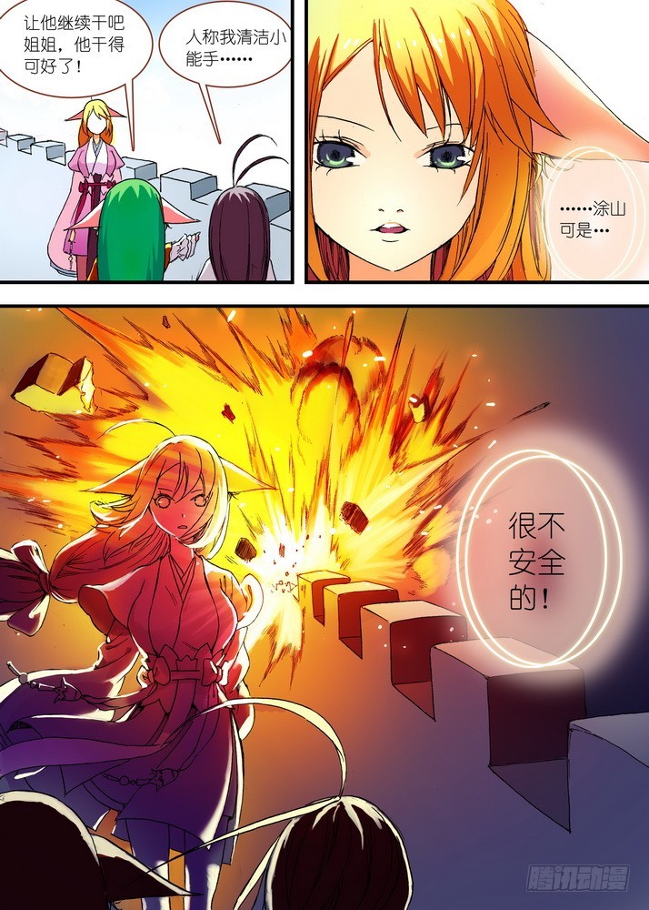 046·月初与红红2（下）4