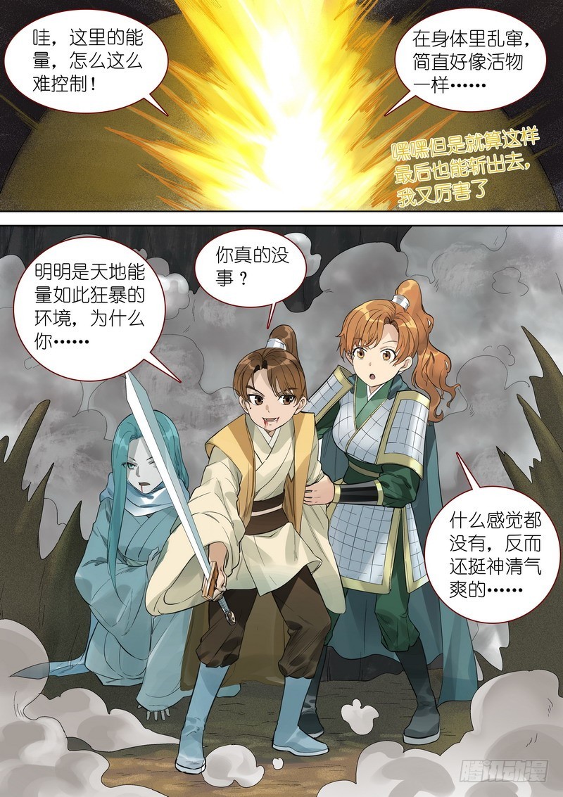 总353·龙族仪式14