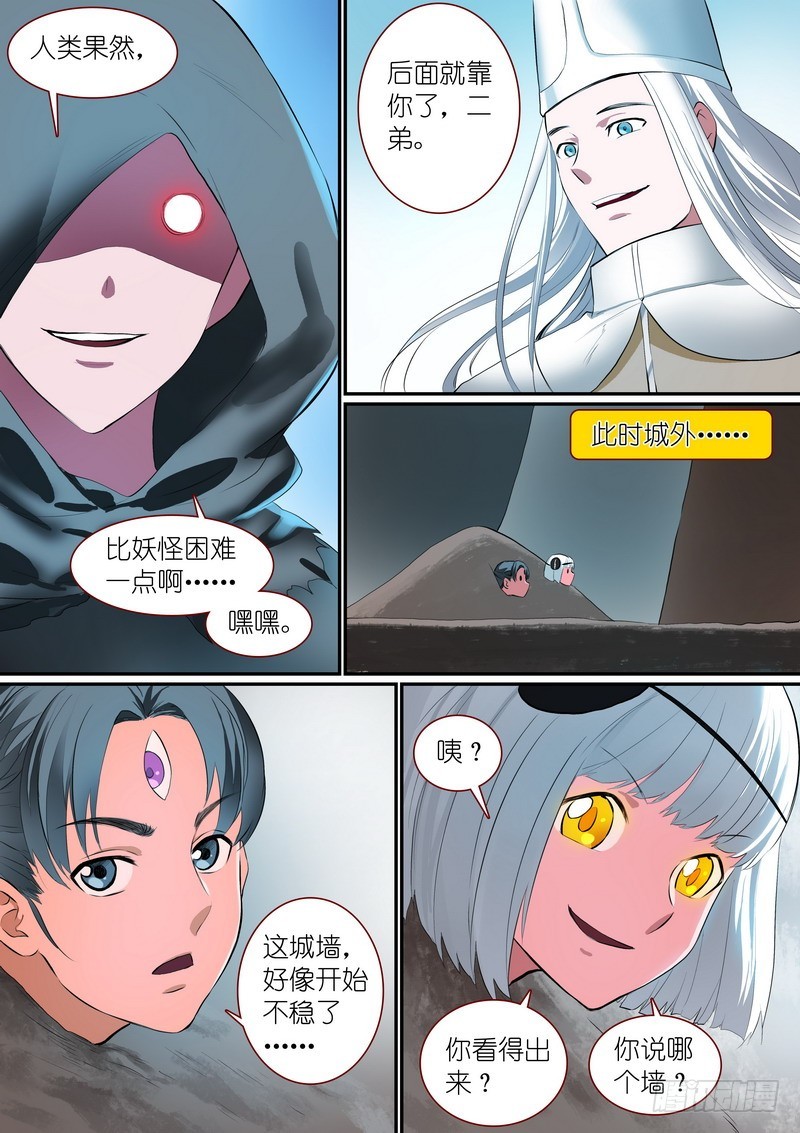 总255·老马失蹄11