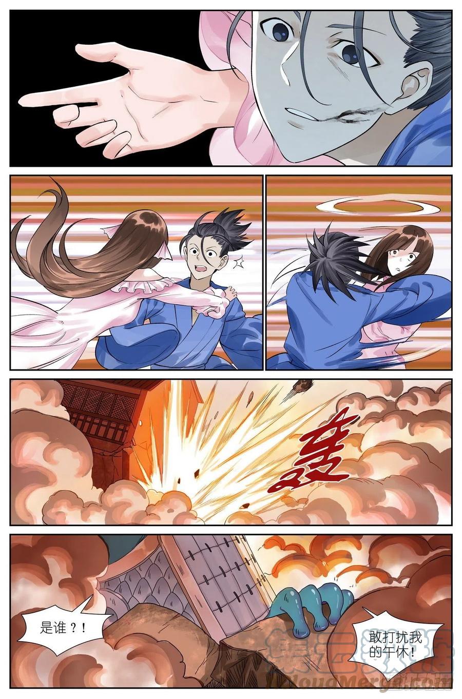 总464·我就说是这样嘛9