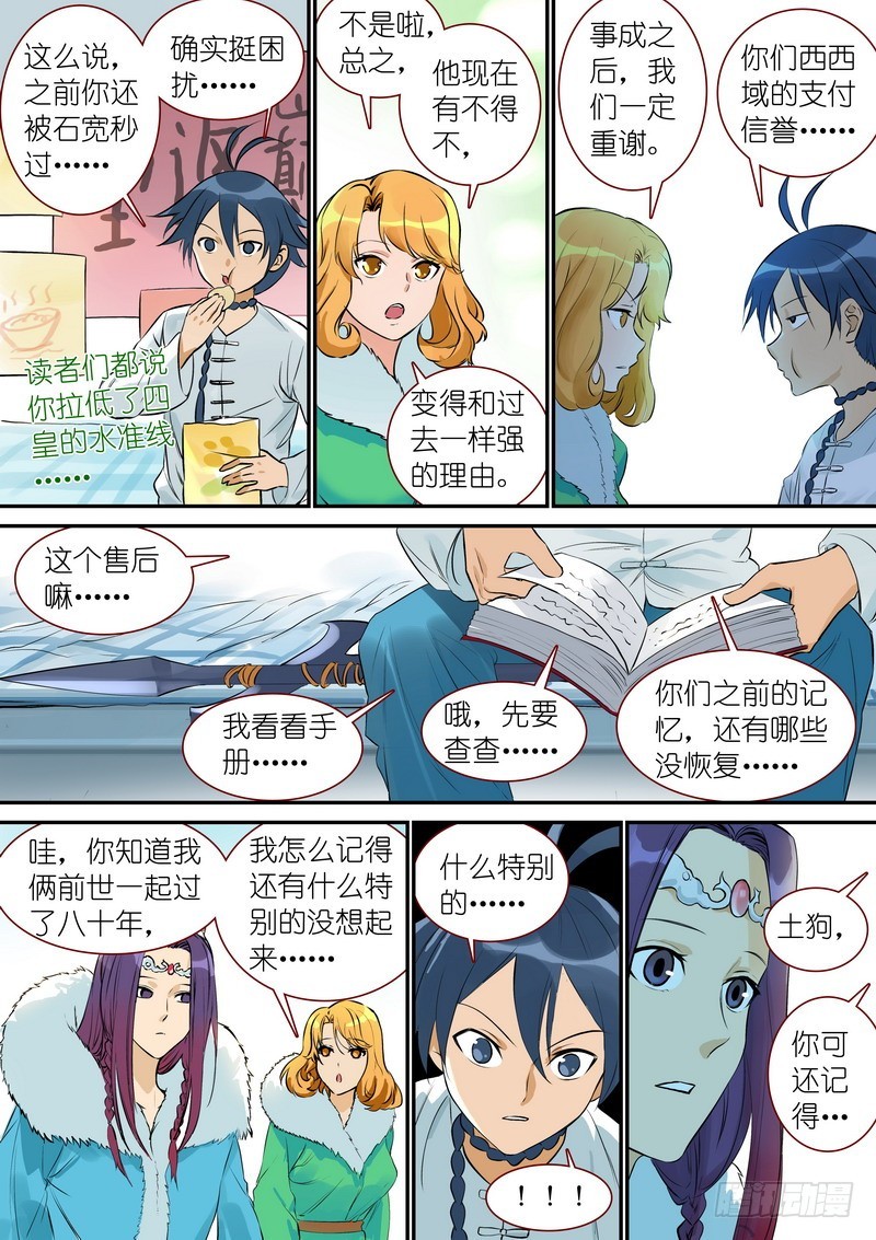 总330·售后部门9