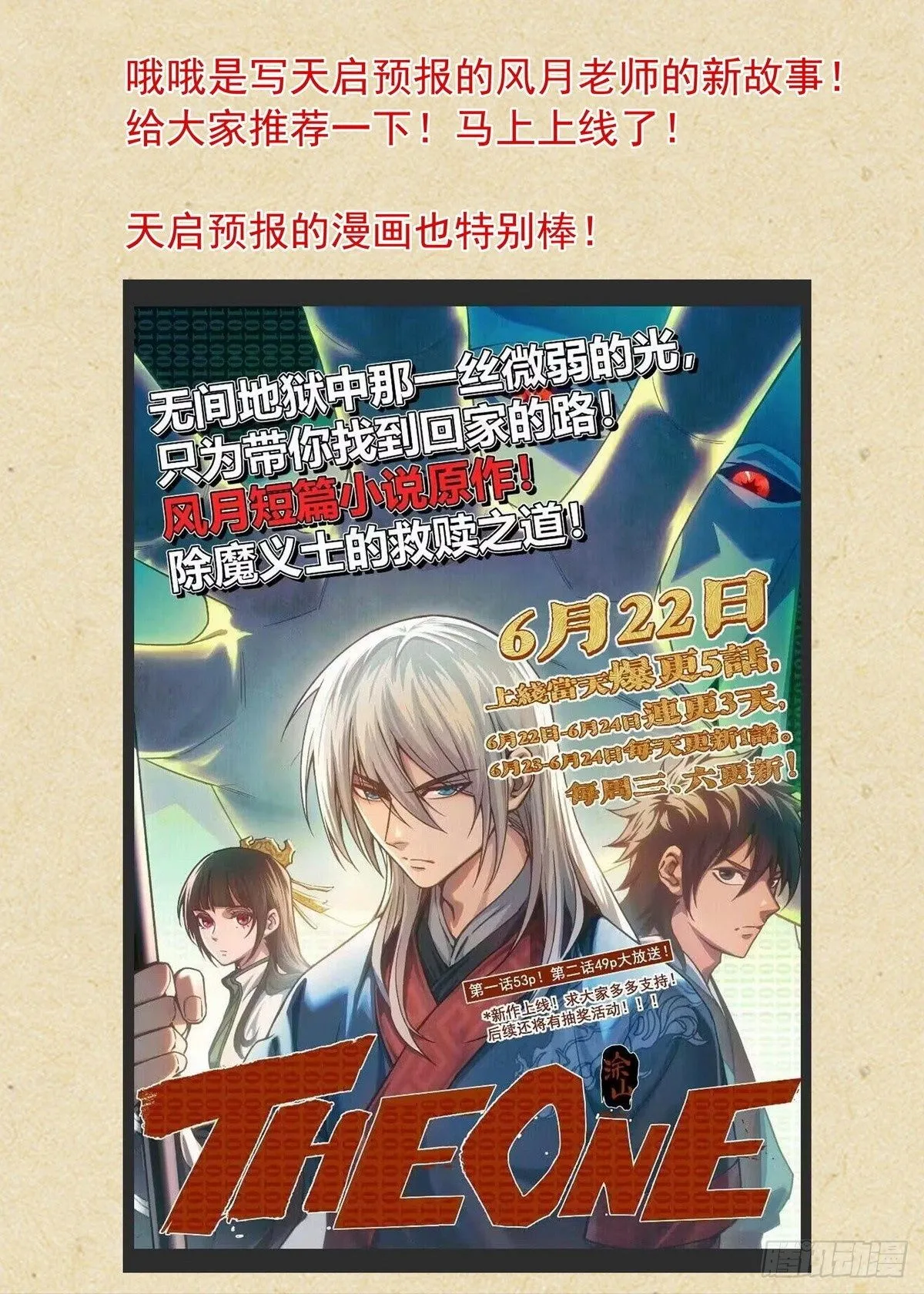 总538·正面碰撞！16