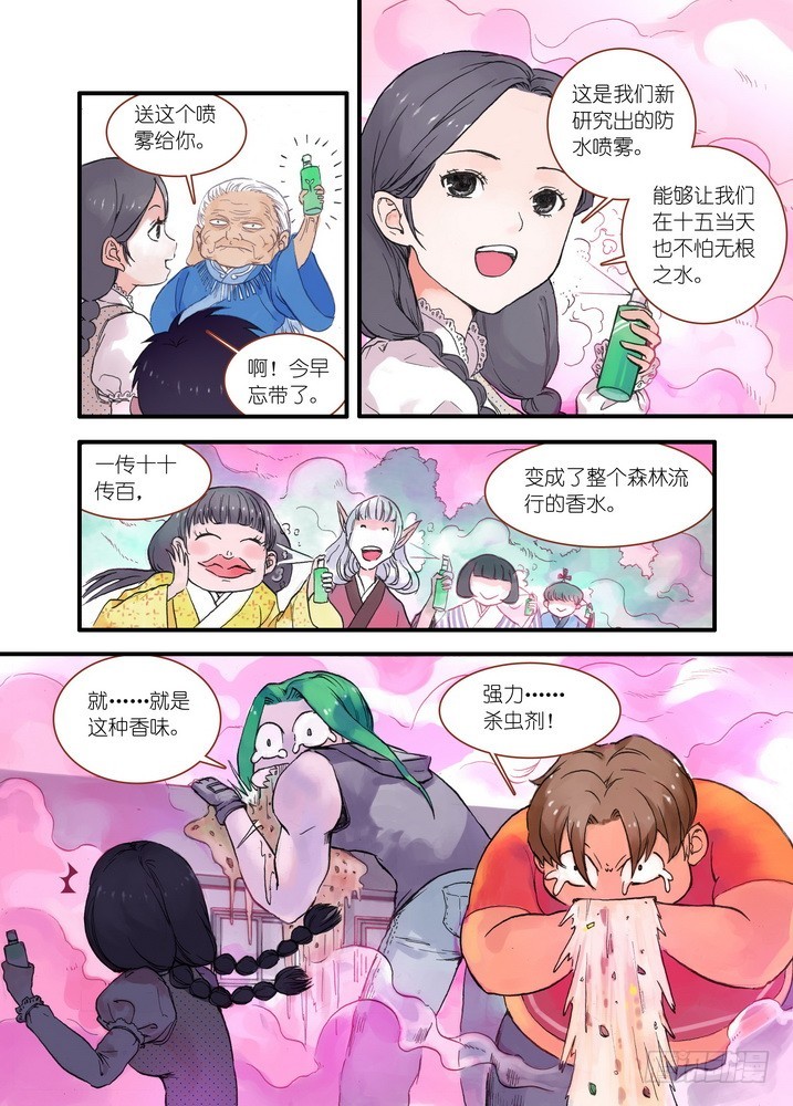 021·幸福来得太突然（上）4