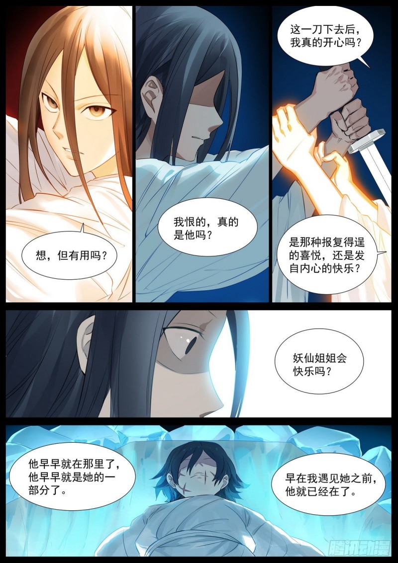 总408·挑战者的命运6