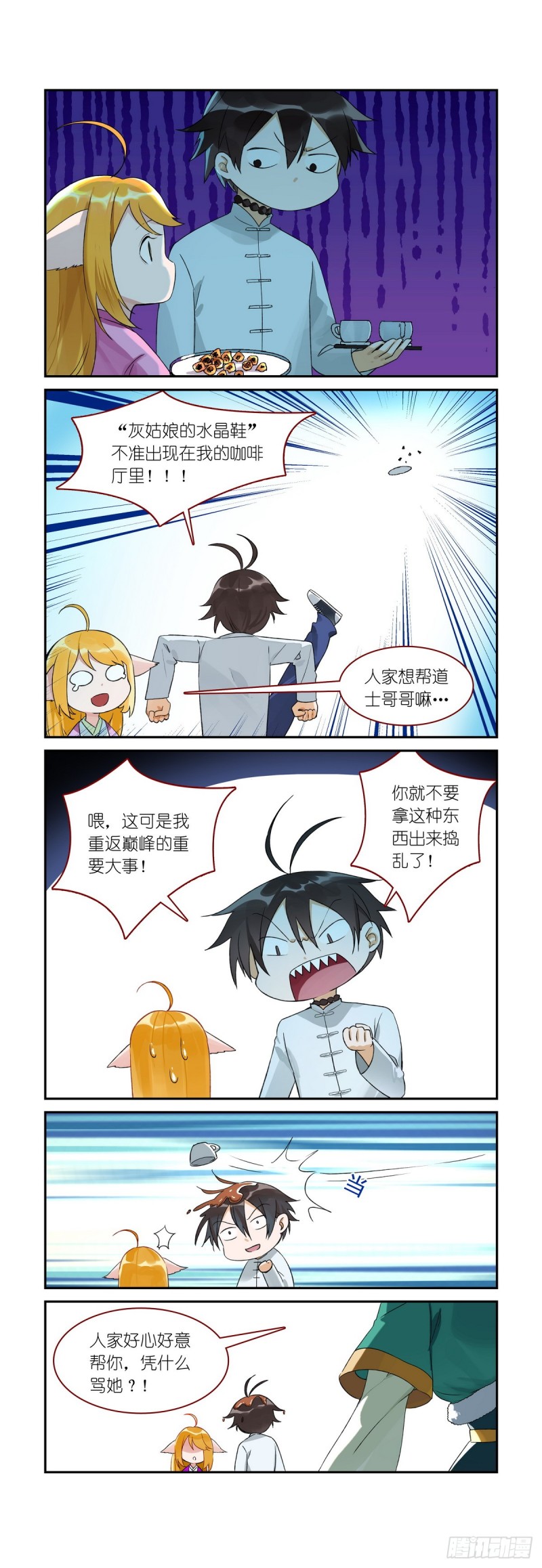 番外·雀巢特调果萃咖啡4