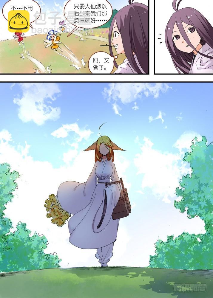 059·七夕人断肠（上）7