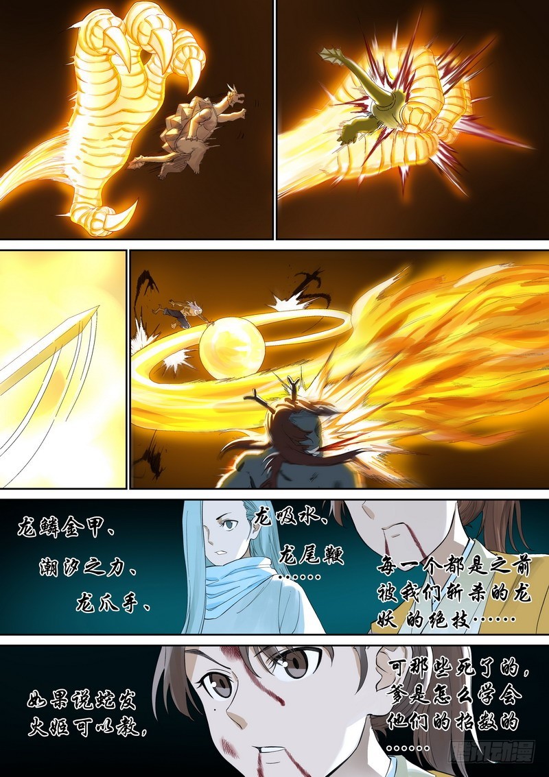 总356·继承人9