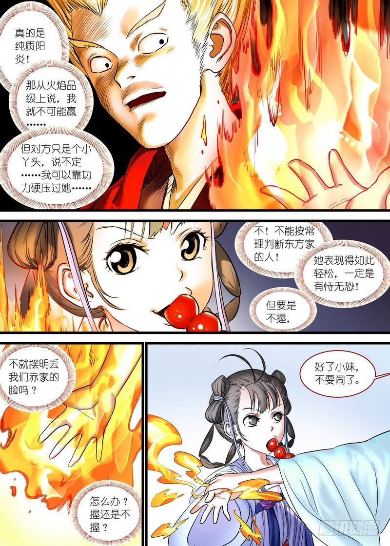 总165·戴面具的剑仙1