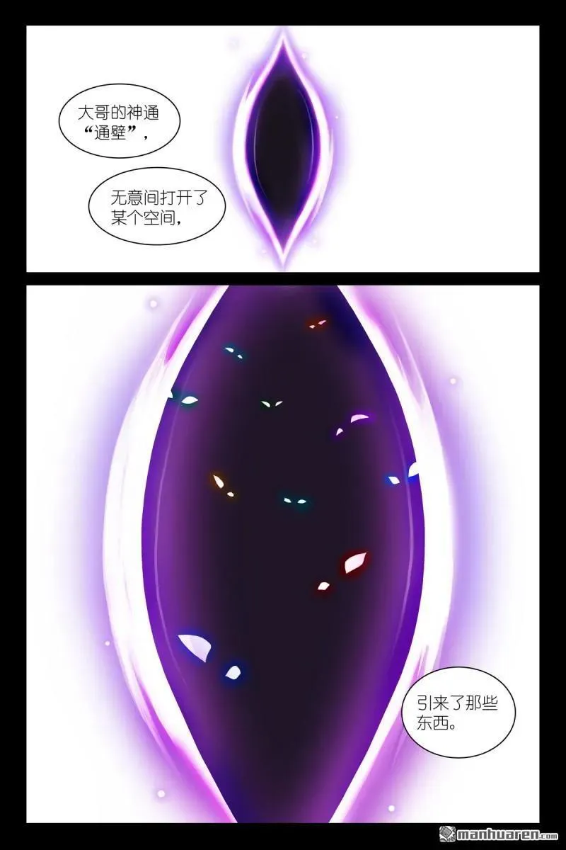 第574回 傲来四猴3
