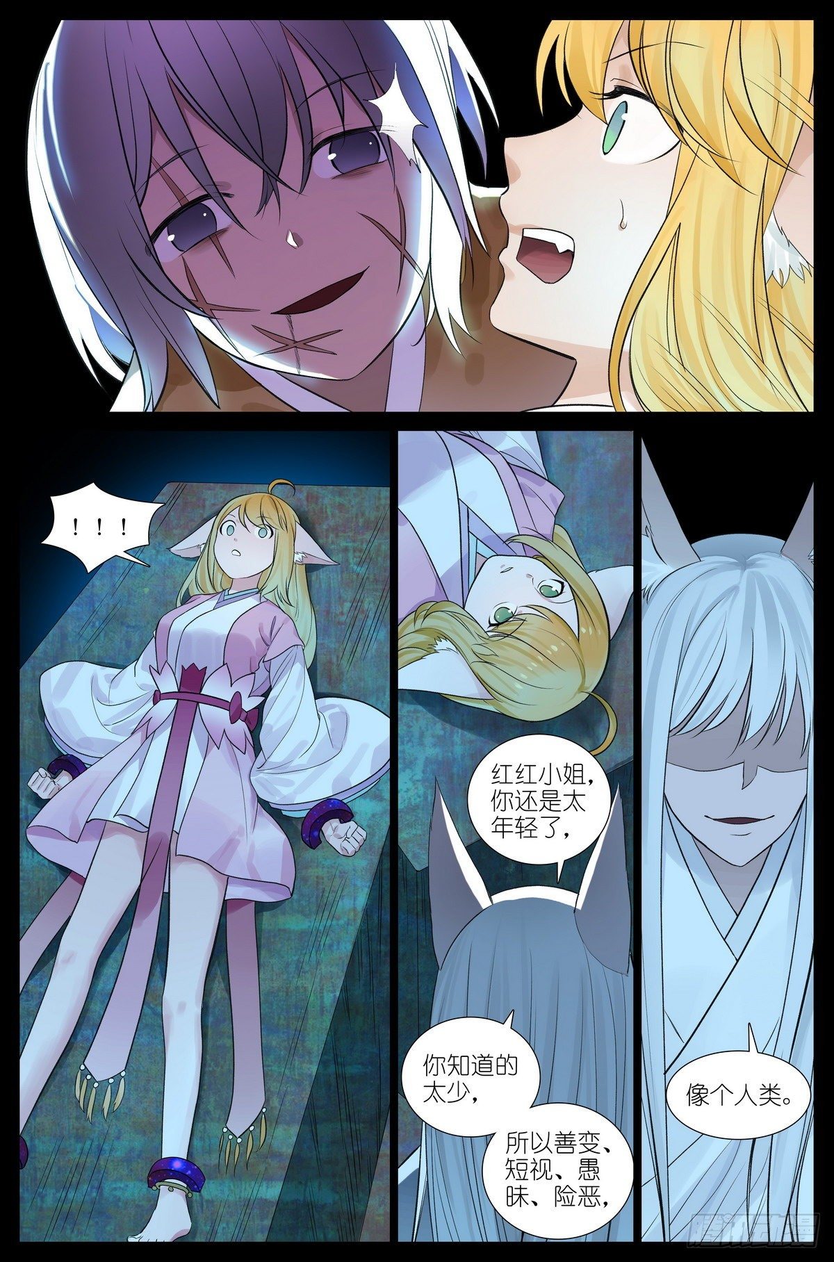 总473·让她滚！9