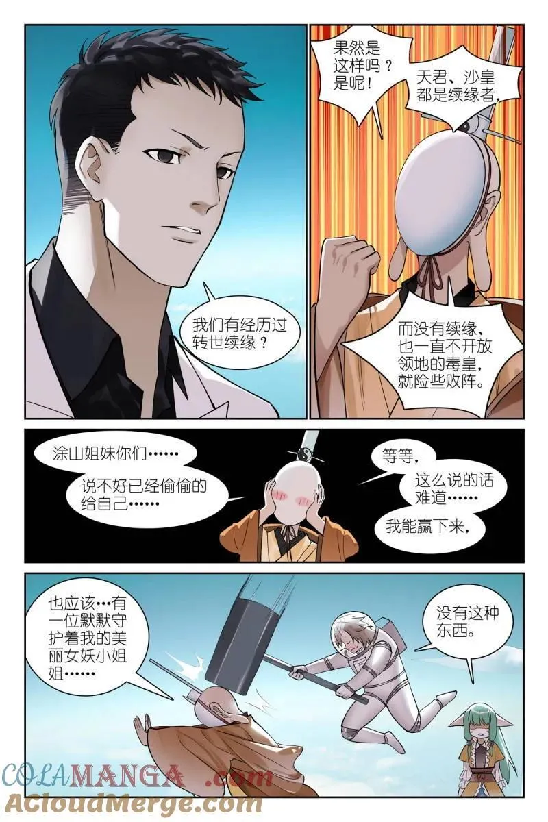第705话 总780·容老板你……8