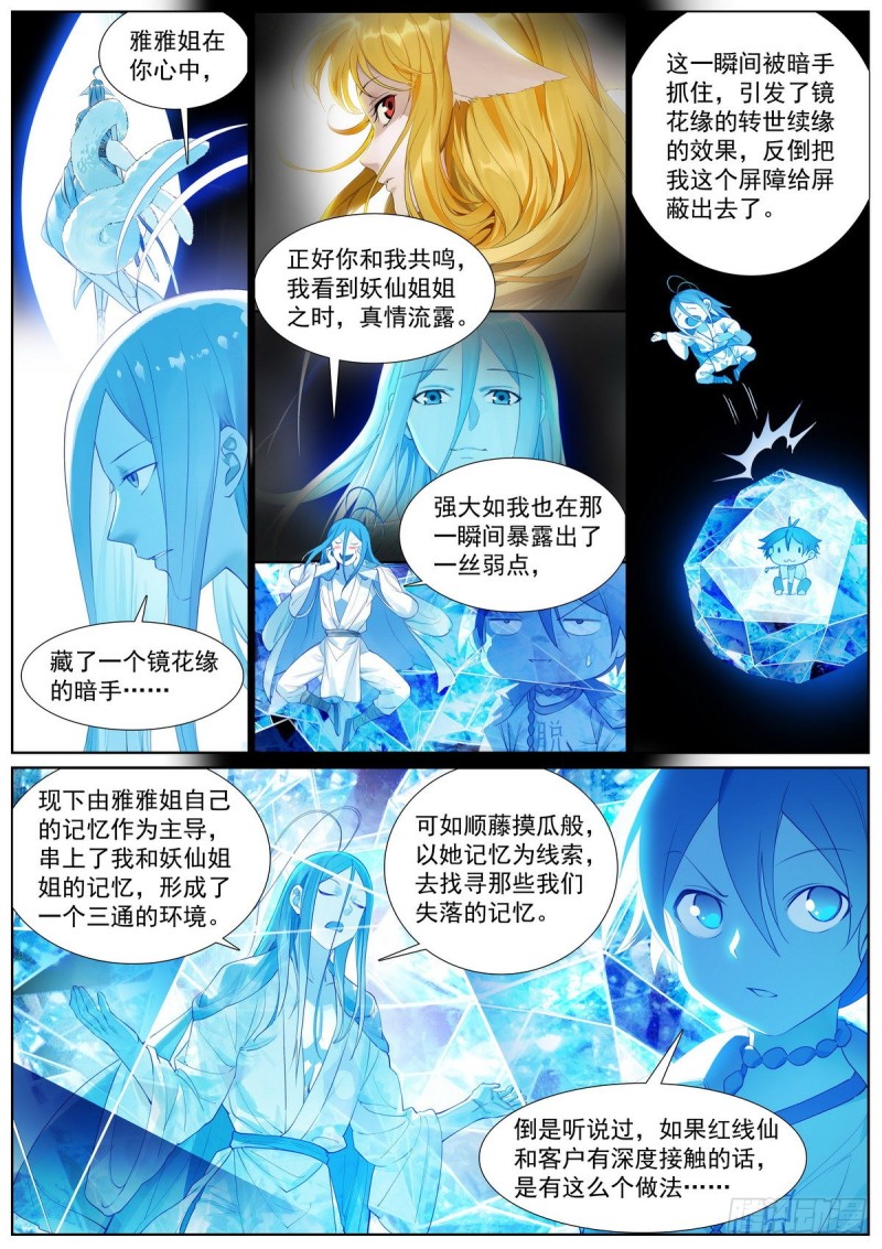 总411·各怀心思5