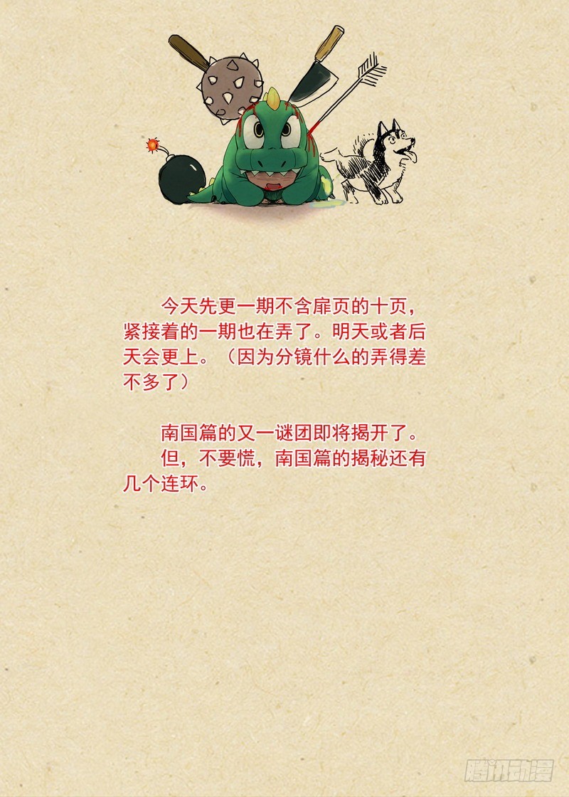 总155·那是臭蟑螂！10