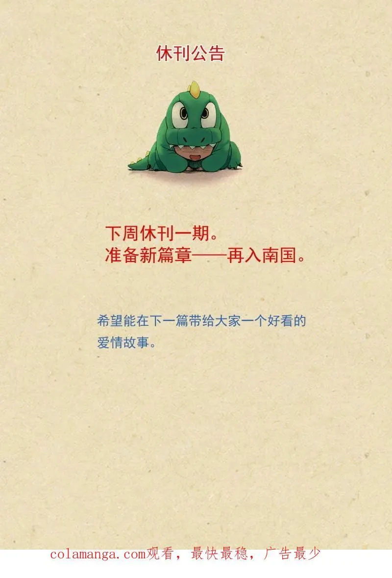 第705话 总780·容老板你……15