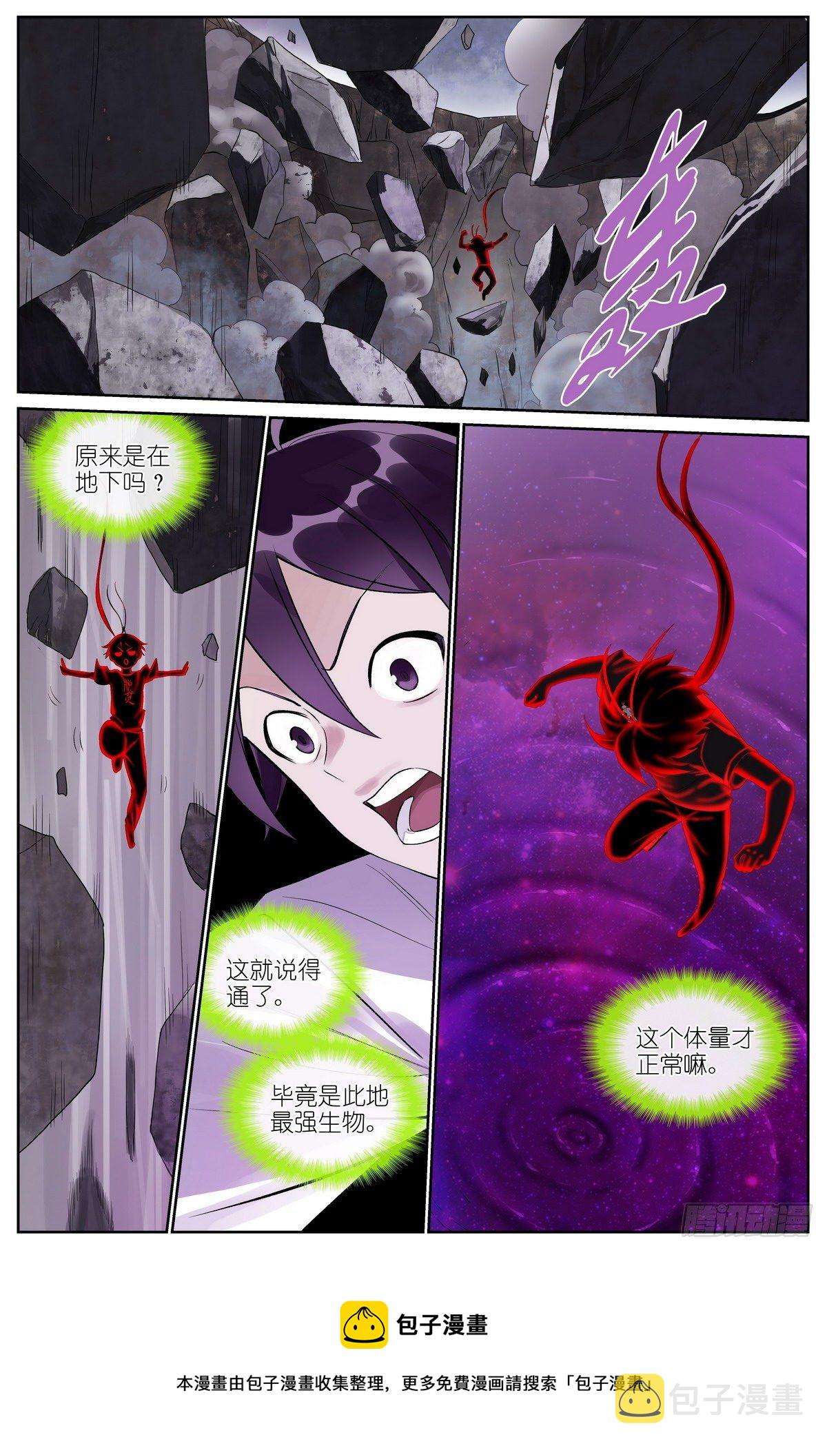 总479·执念之源8