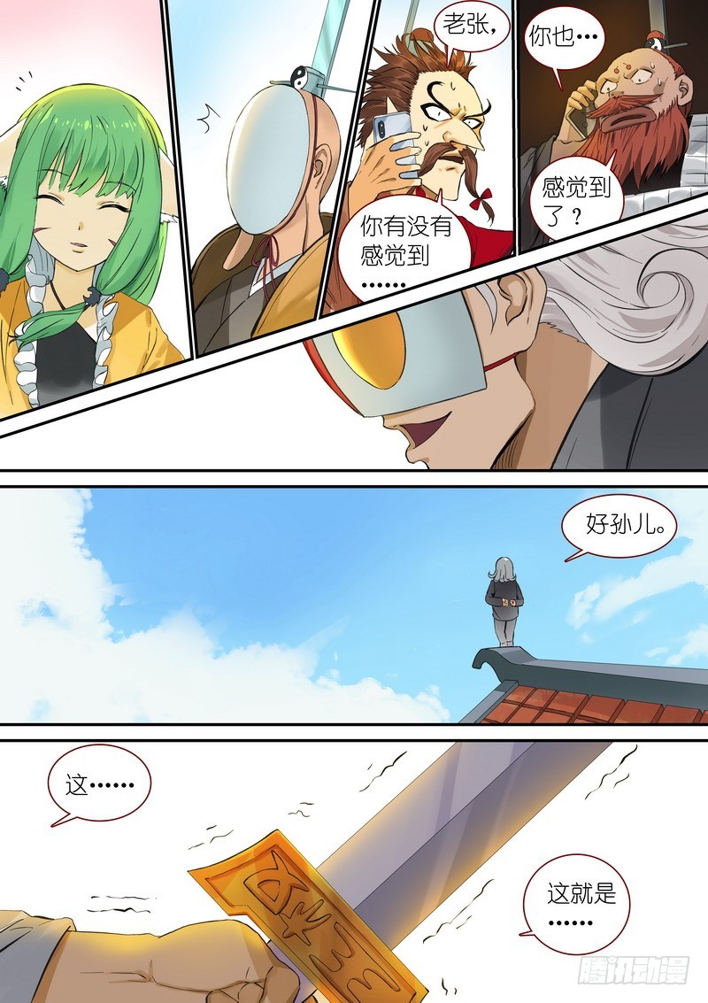 总341·王少爷开心的一天10