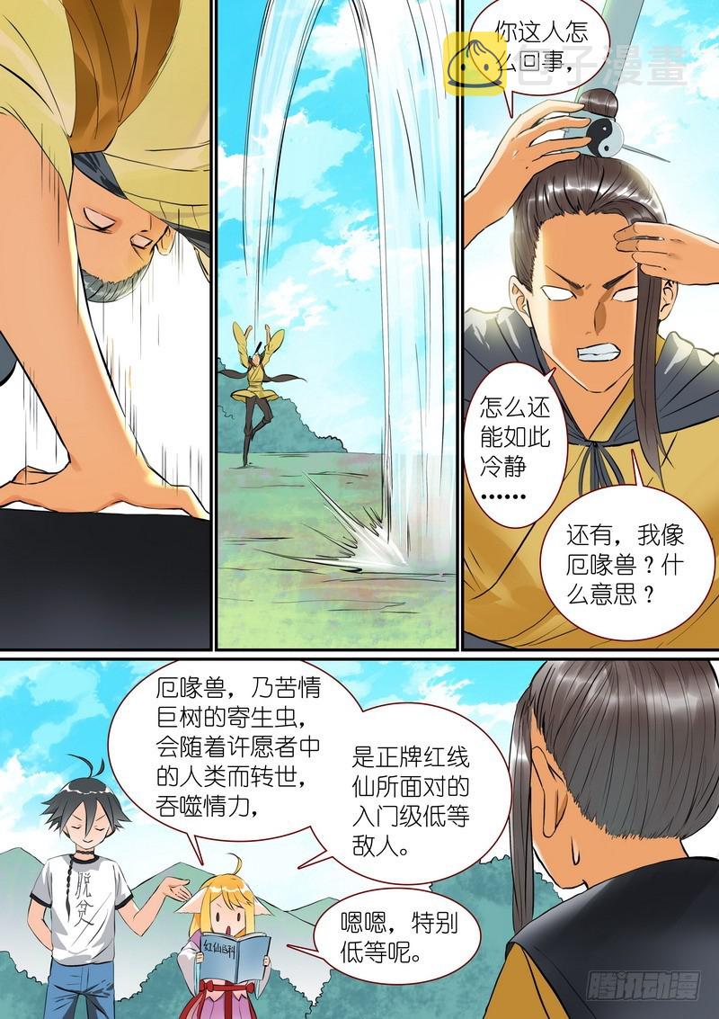 总274·看不上的战斗1