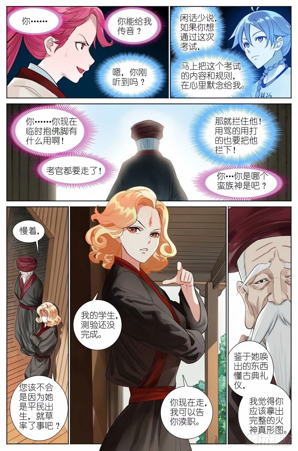 总529·霉神坑货4