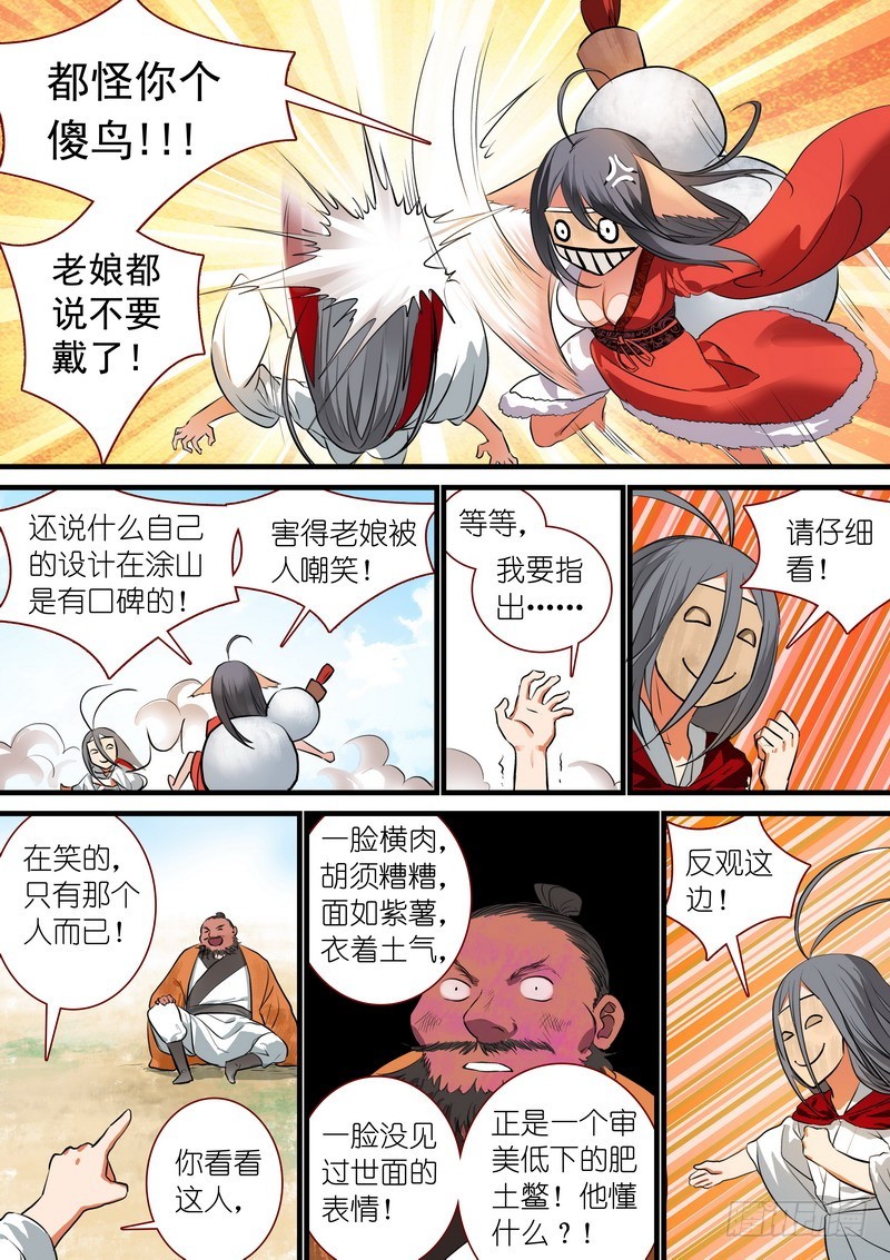 总218·凶狠的扬善使2