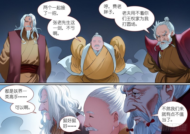 总254·特大场面8