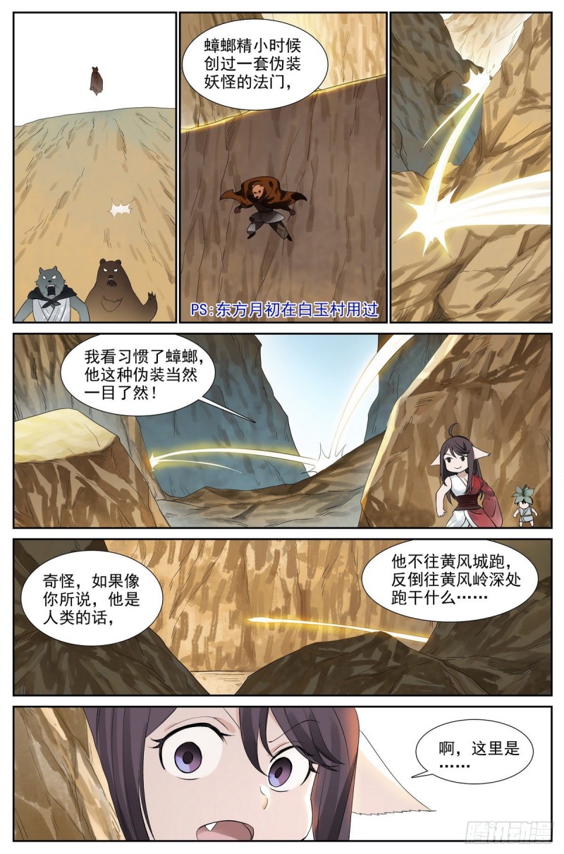 总418·怪人7