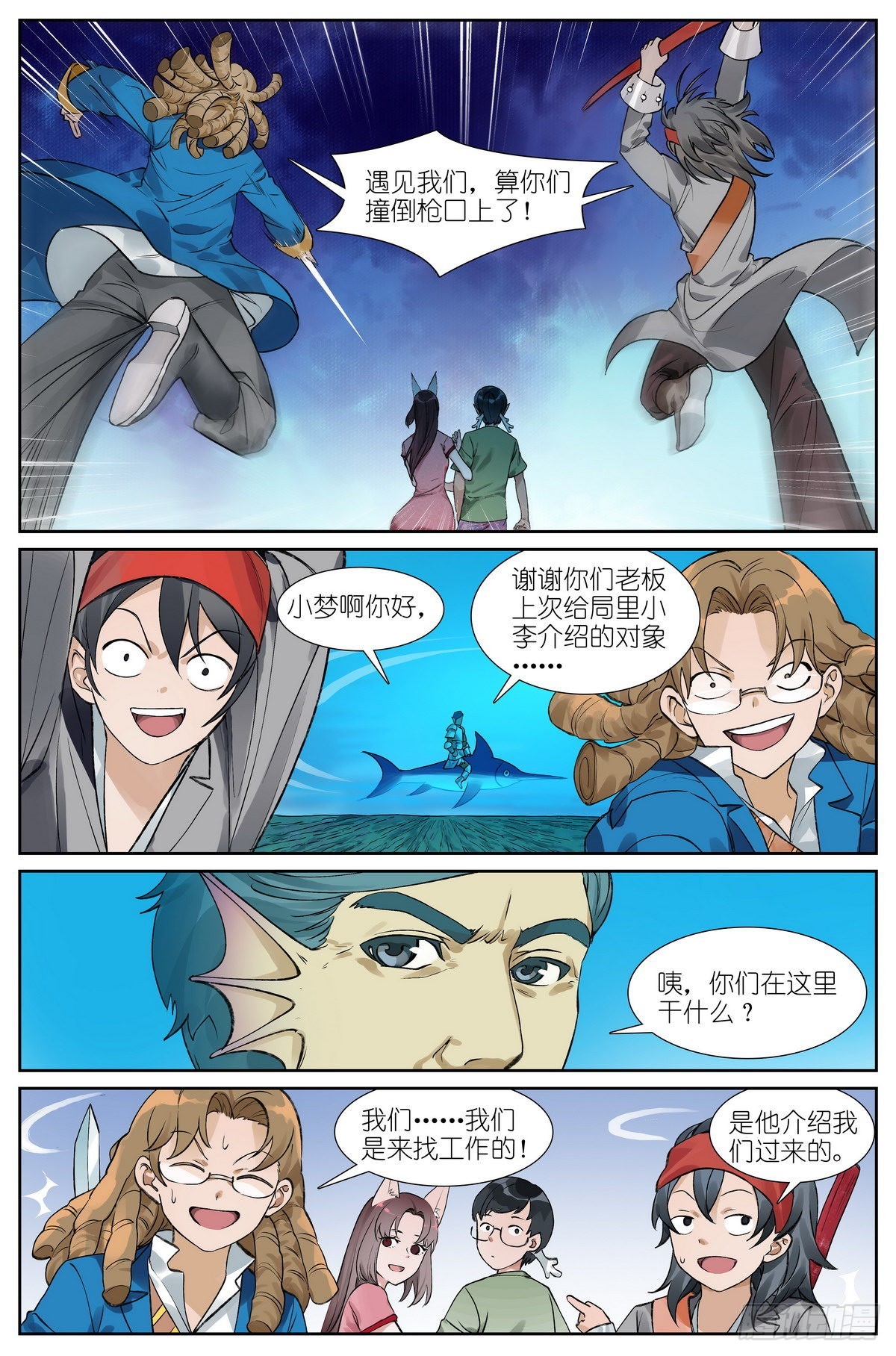 总492·李逵冒李鬼1