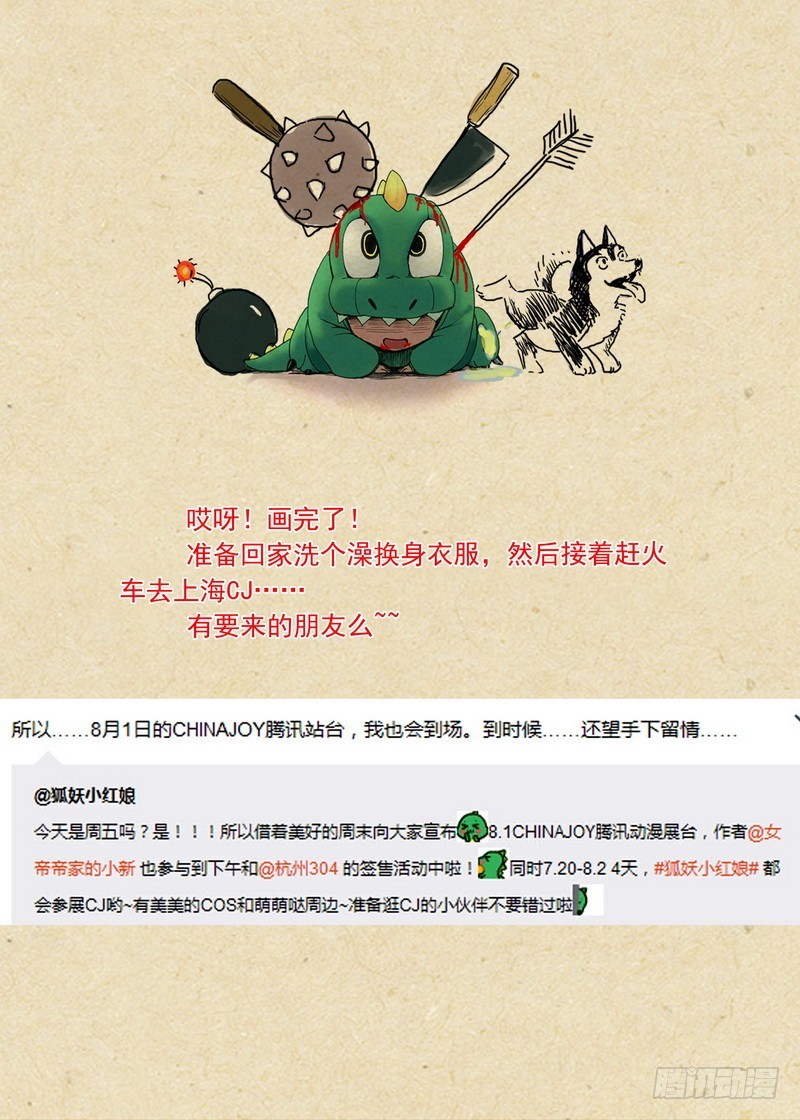 总096·公子对公子（下）10