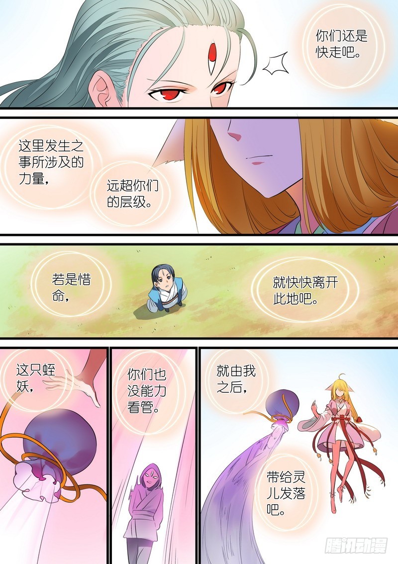 总242·遗憾3