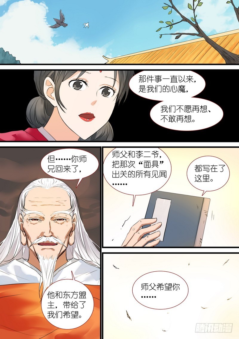 总192·彩蛋四8