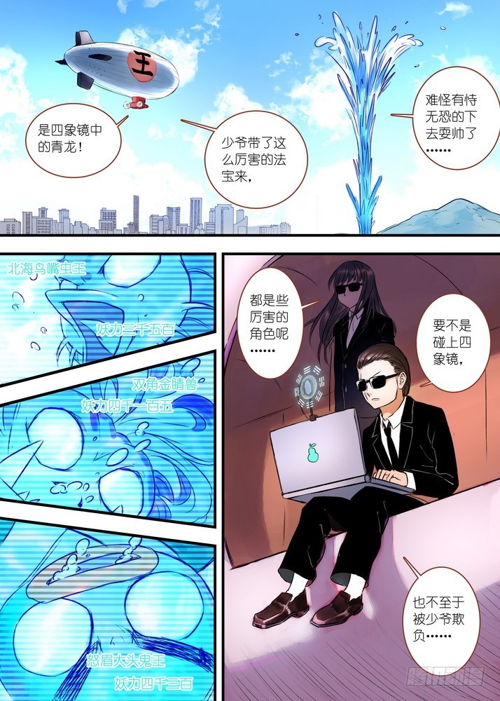 027·来，哭一个（下）5