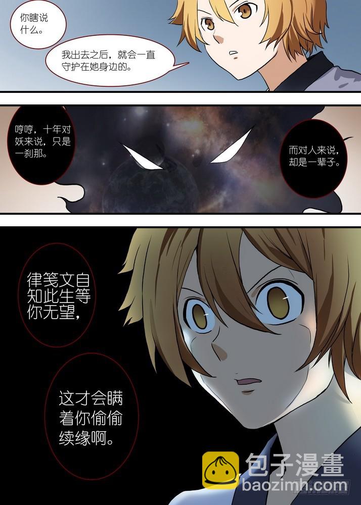 总086·是迷？是悟？（上）6