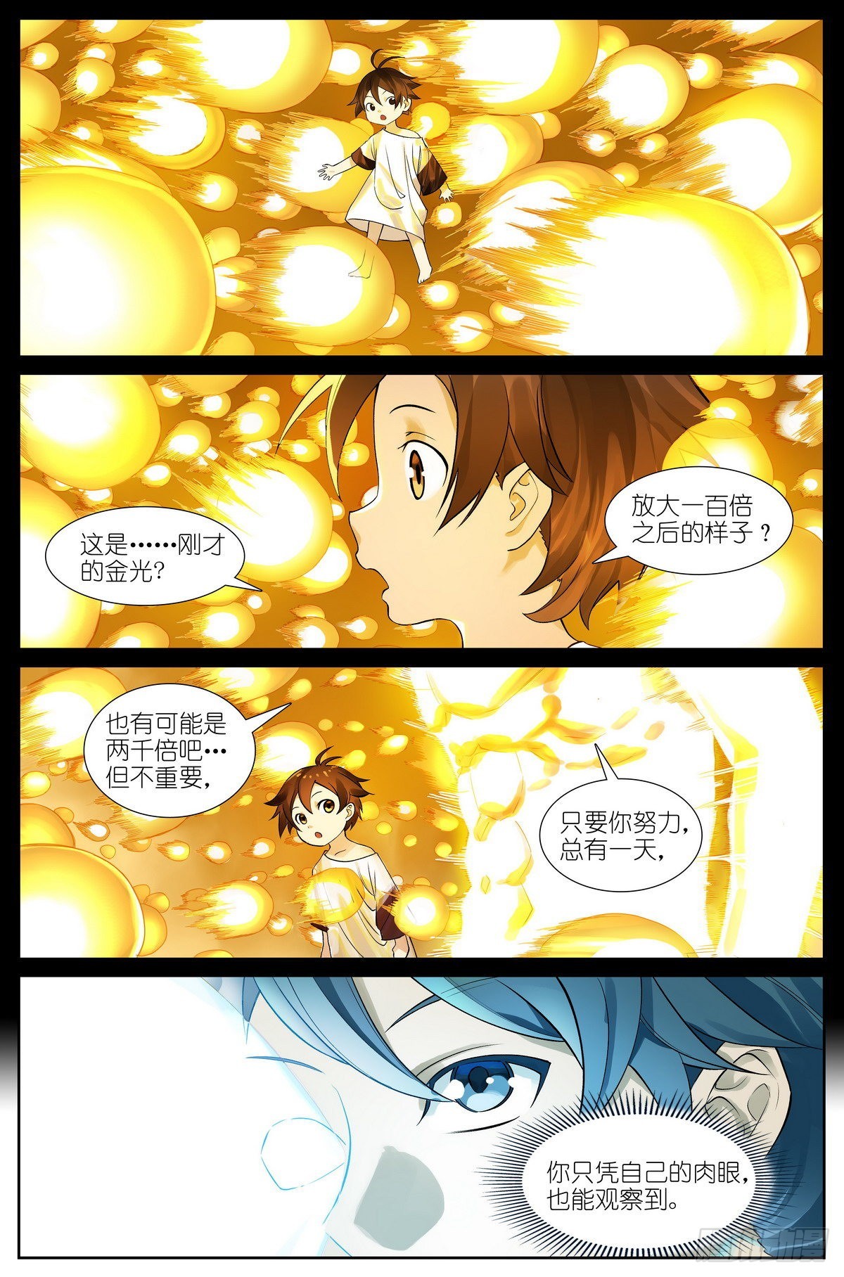 总501·定海棒法3