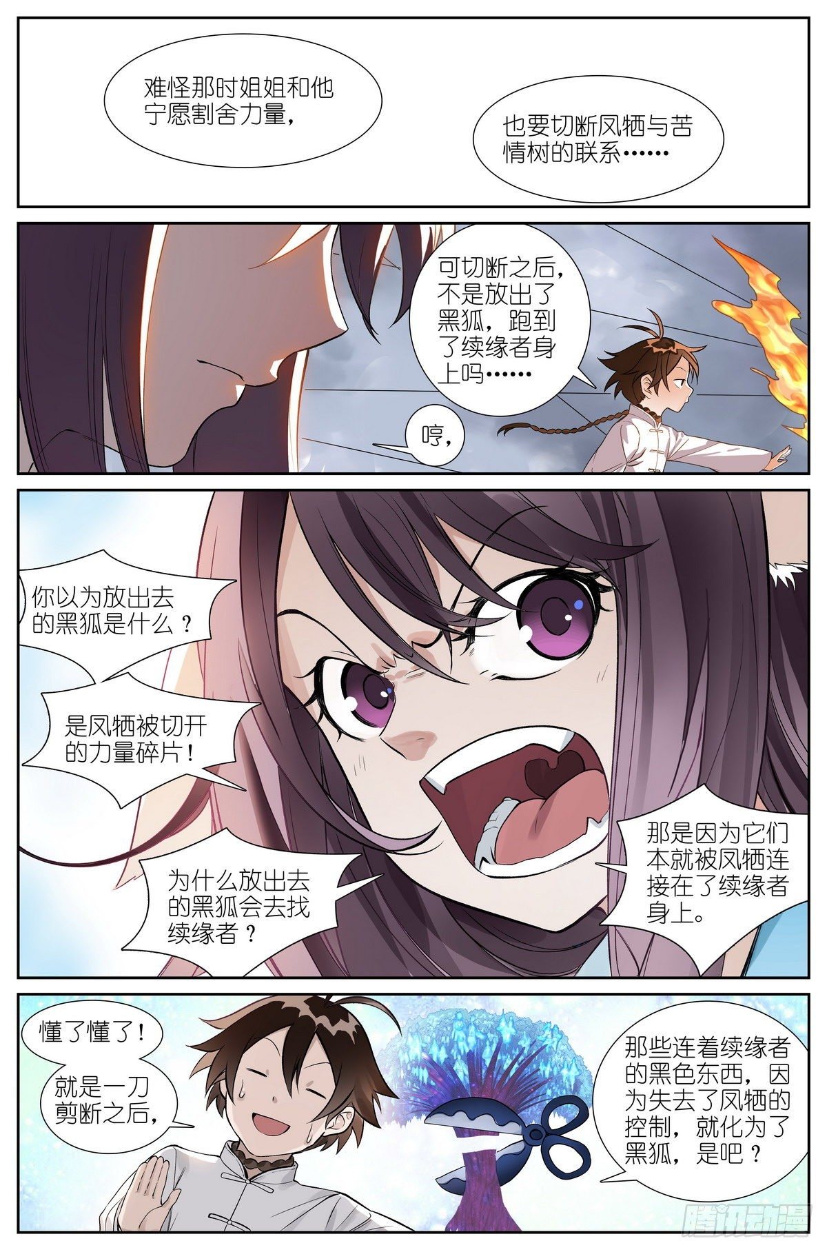 总482·可是，还要多久？11