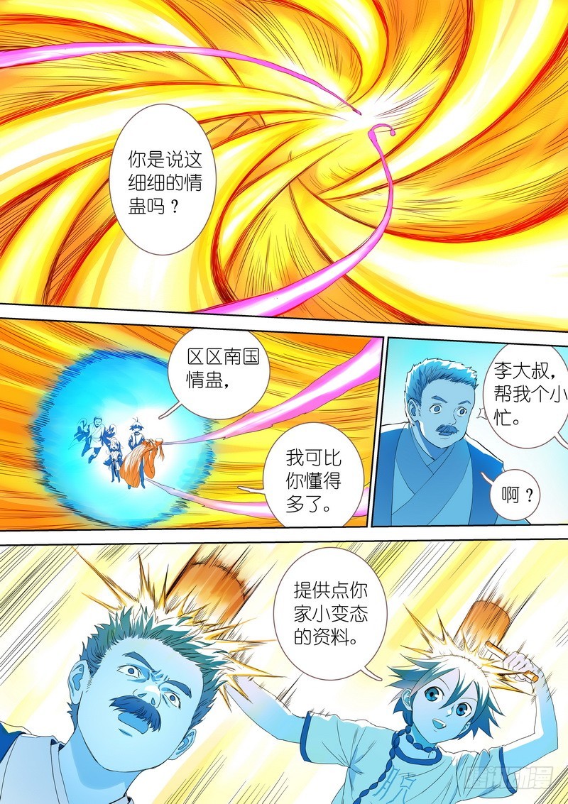 总300•……我还没动手6