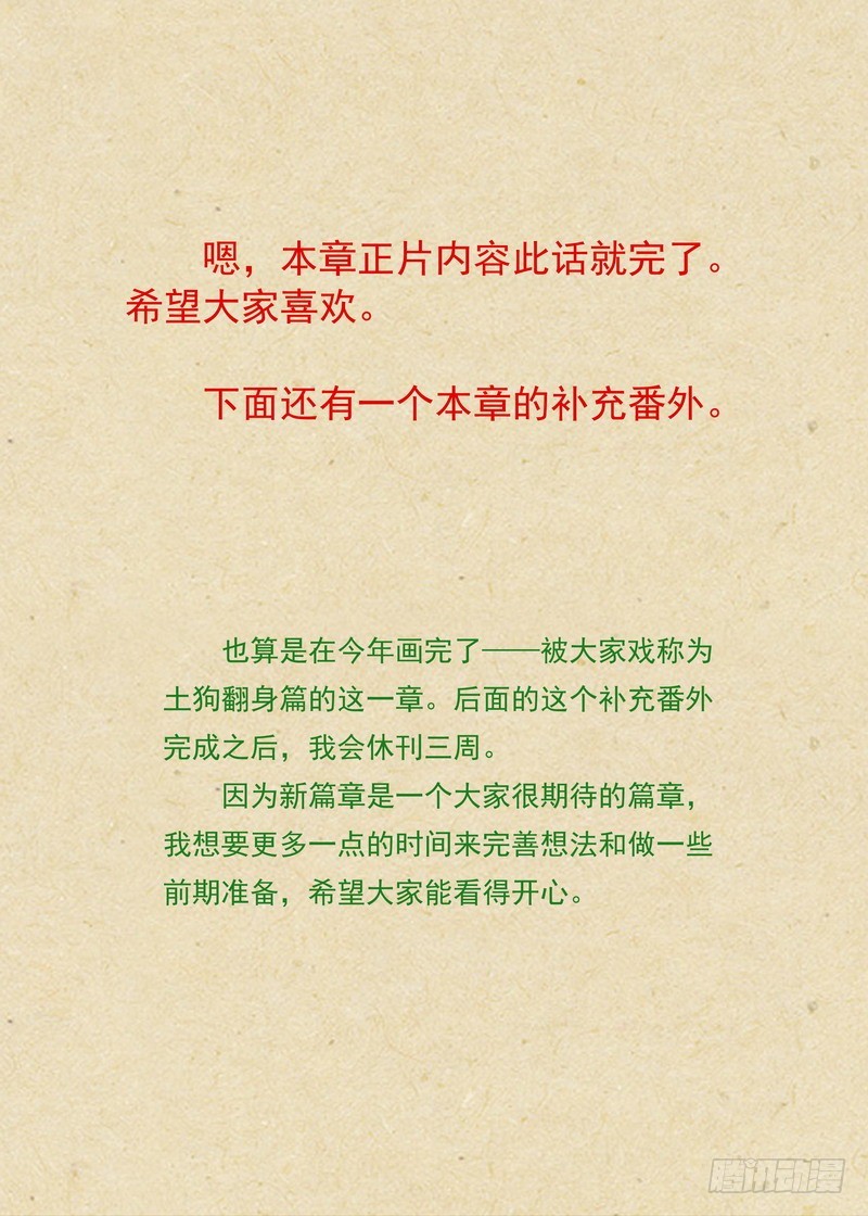 总365·剑冢之中14