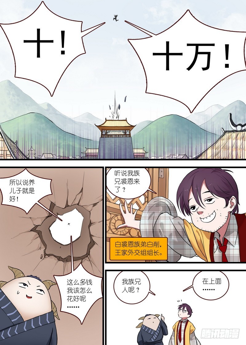 总118·职业坑爹3