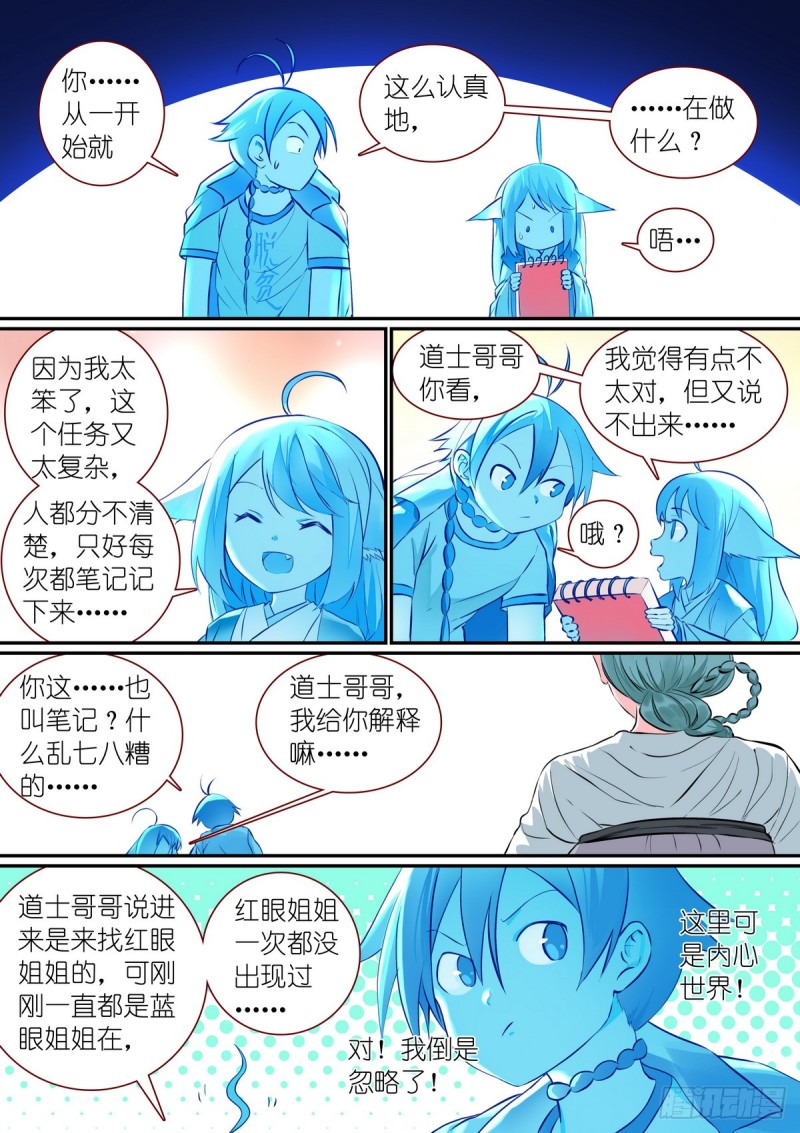 总307·一段旅程……11