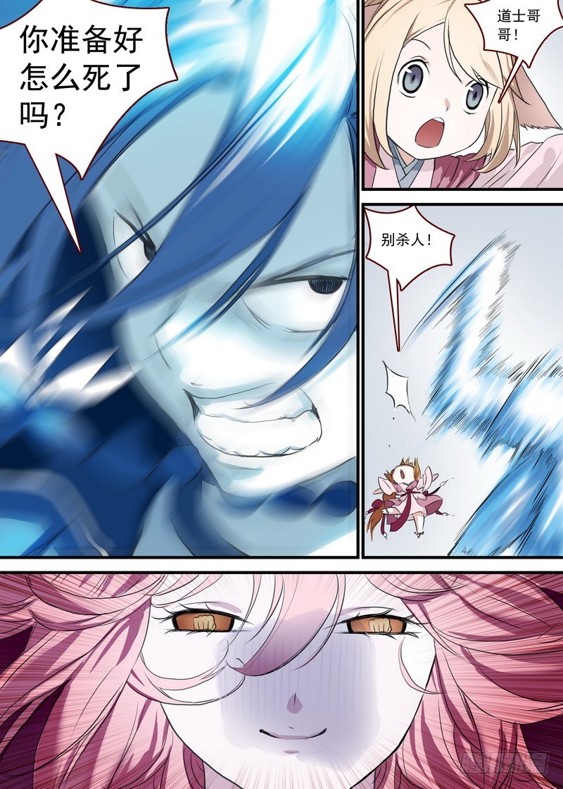 总090·泡？（下）5