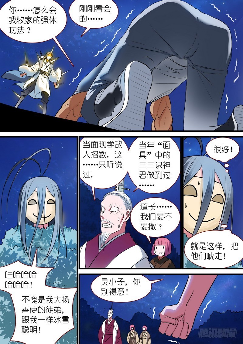 总227·他们不是畜生6
