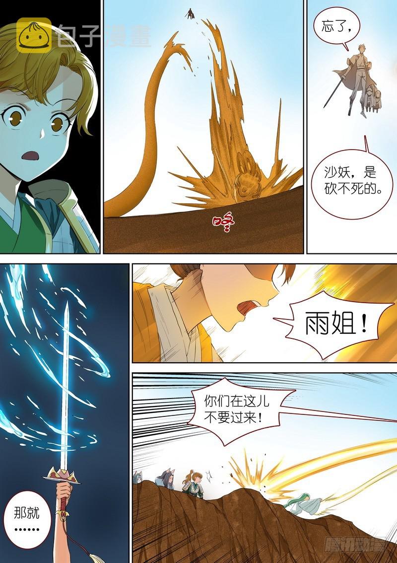 总346·少爷的熟人9