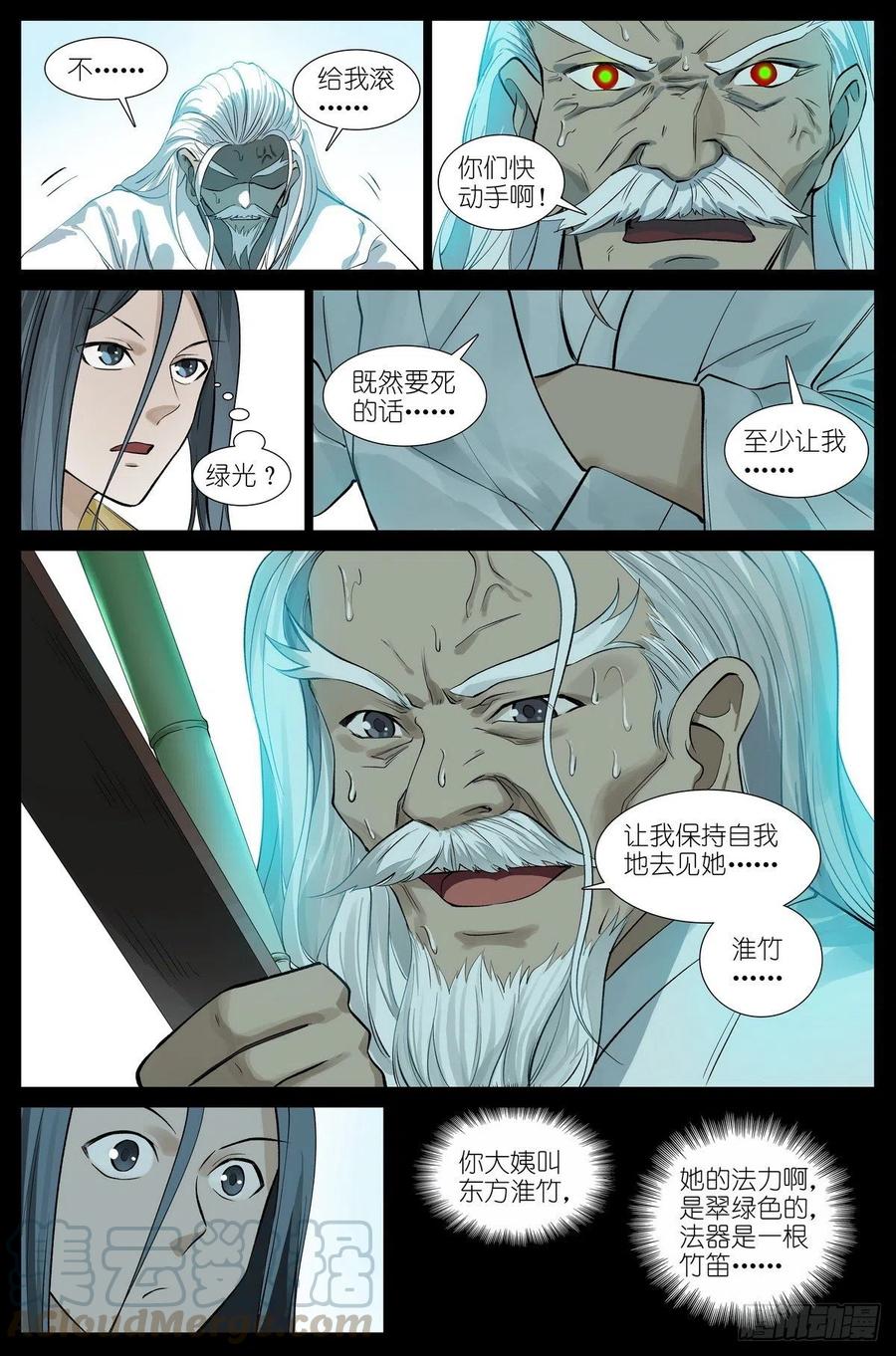 449·听我做道证明题10