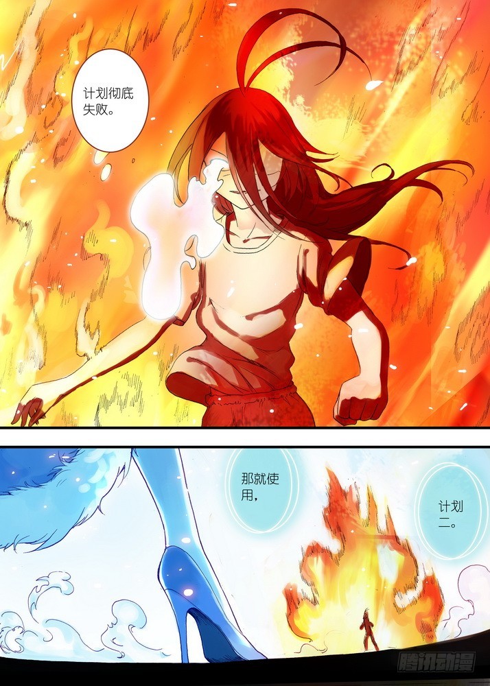 039·白月初VS涂山雅雅（下）7