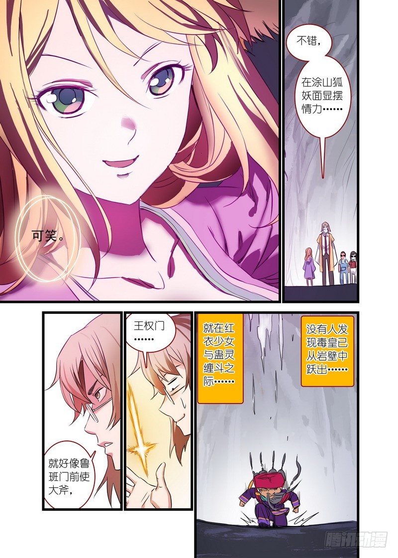 总145·底牌11