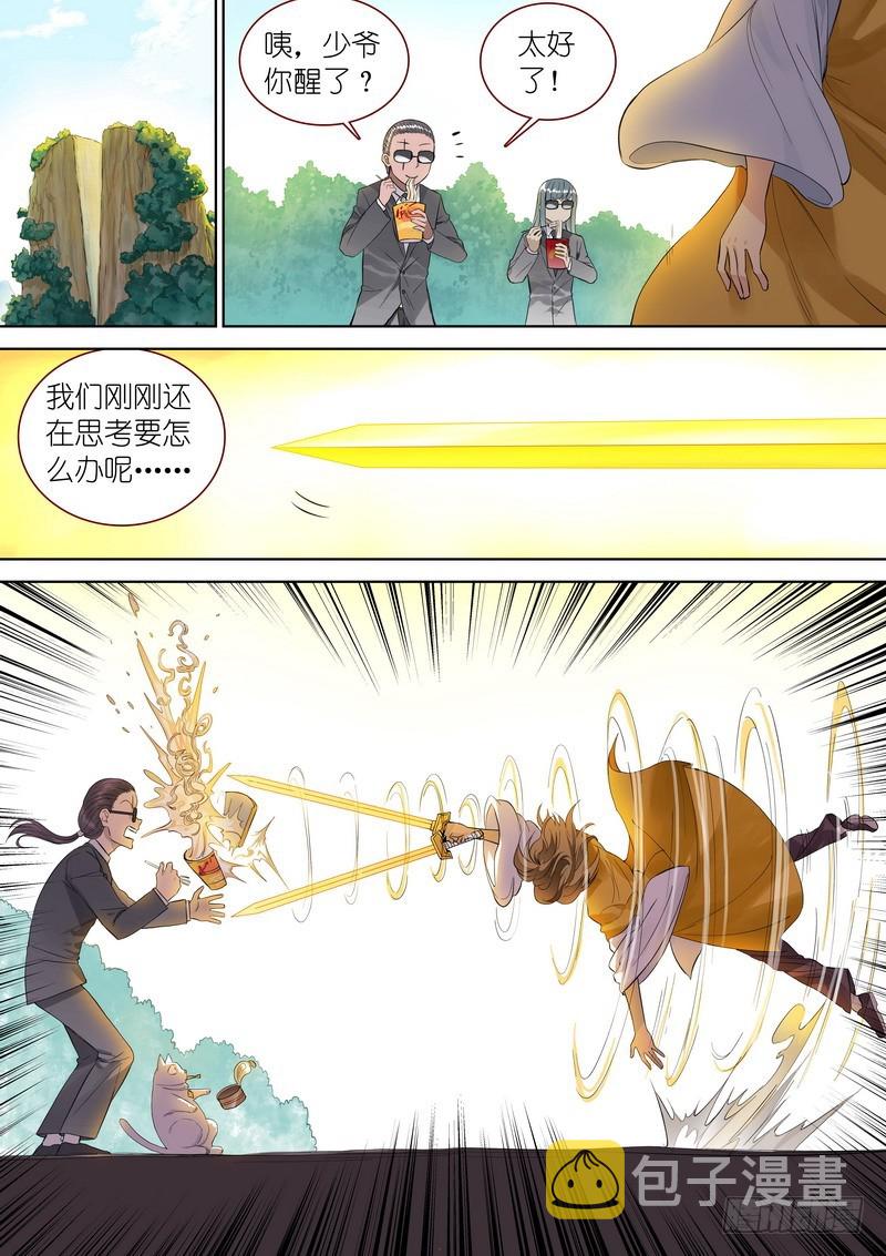 总347·一剑梦来4