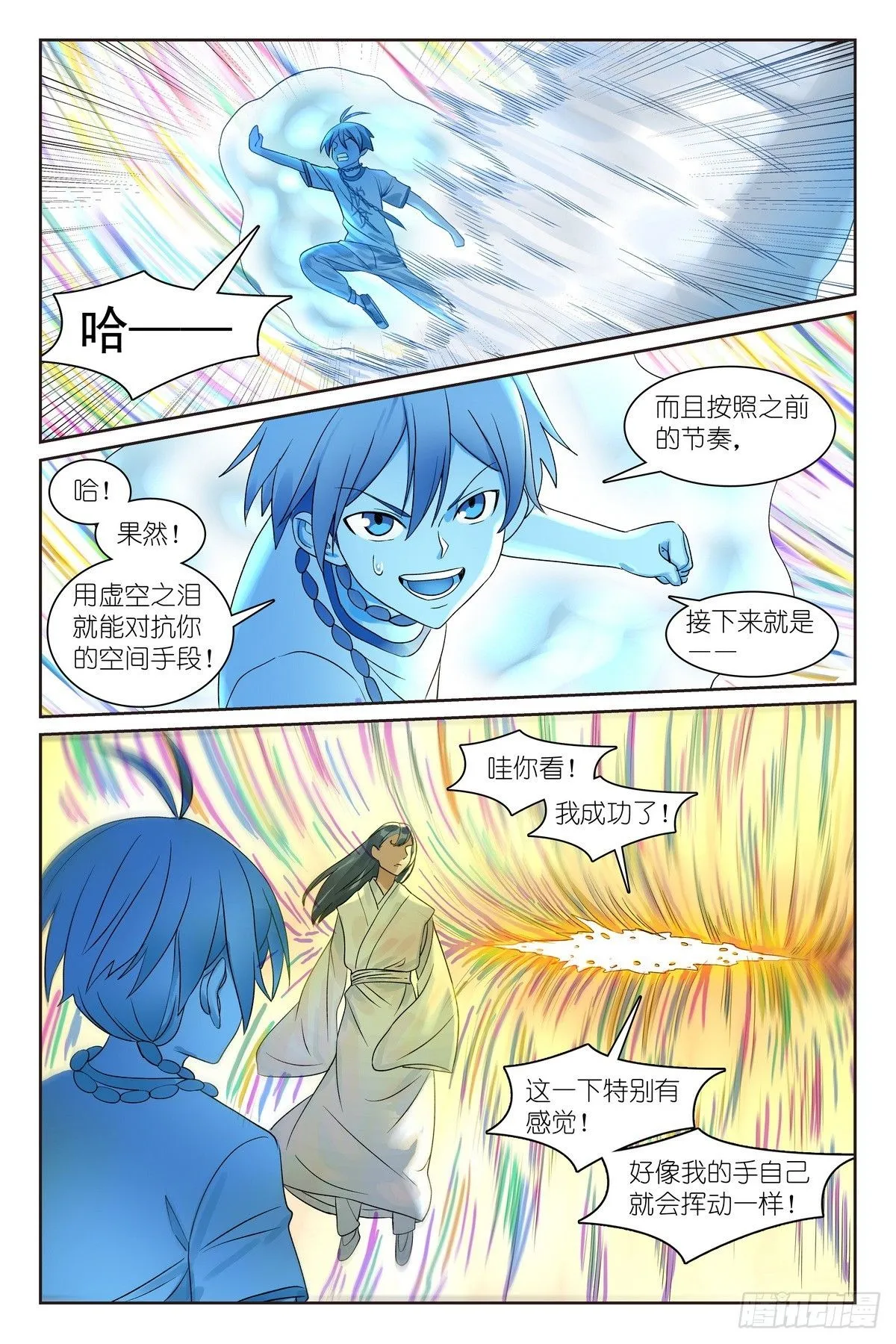 总548·轮回11